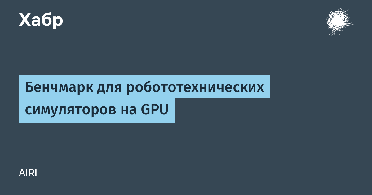 Gpu Vertical GPUSimBench: Evaluating GPU-Accelerated Robotics Simulators — onebnclub